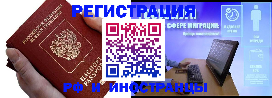 временная регистрация в квартире в Чудово