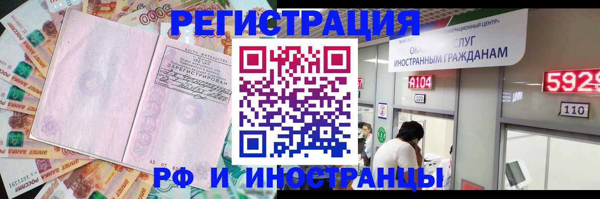 временная регистрация для всех в Чудово