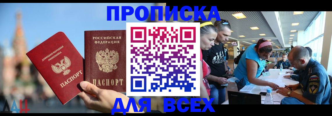 прописка гарантия в Чудово