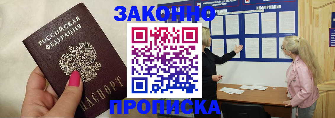 регистрация для школы в Чудово